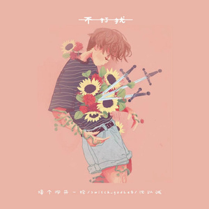 一级婬片试看15分钟口咬
